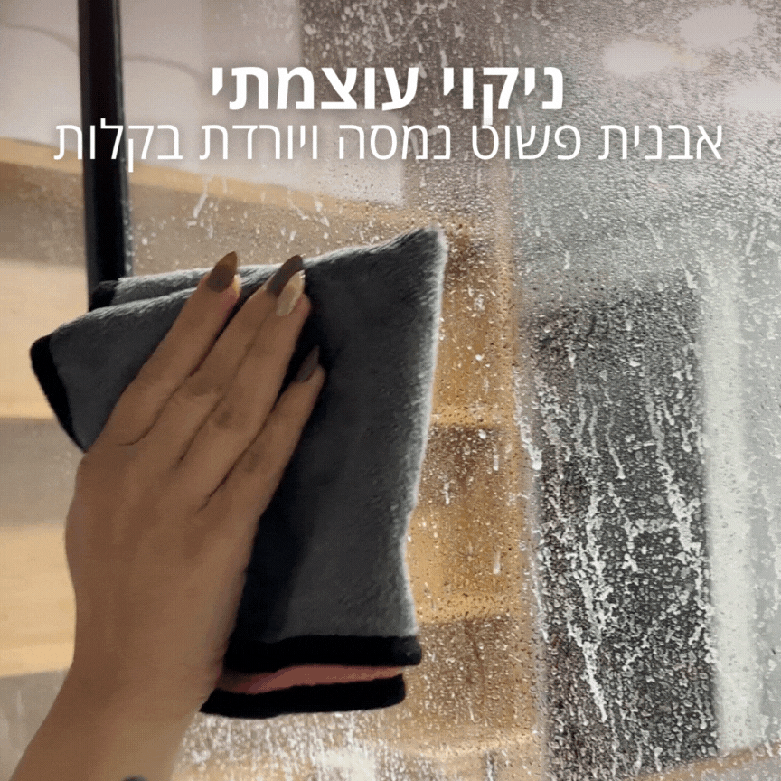 Buddy Kit - לחידוש המקלחת