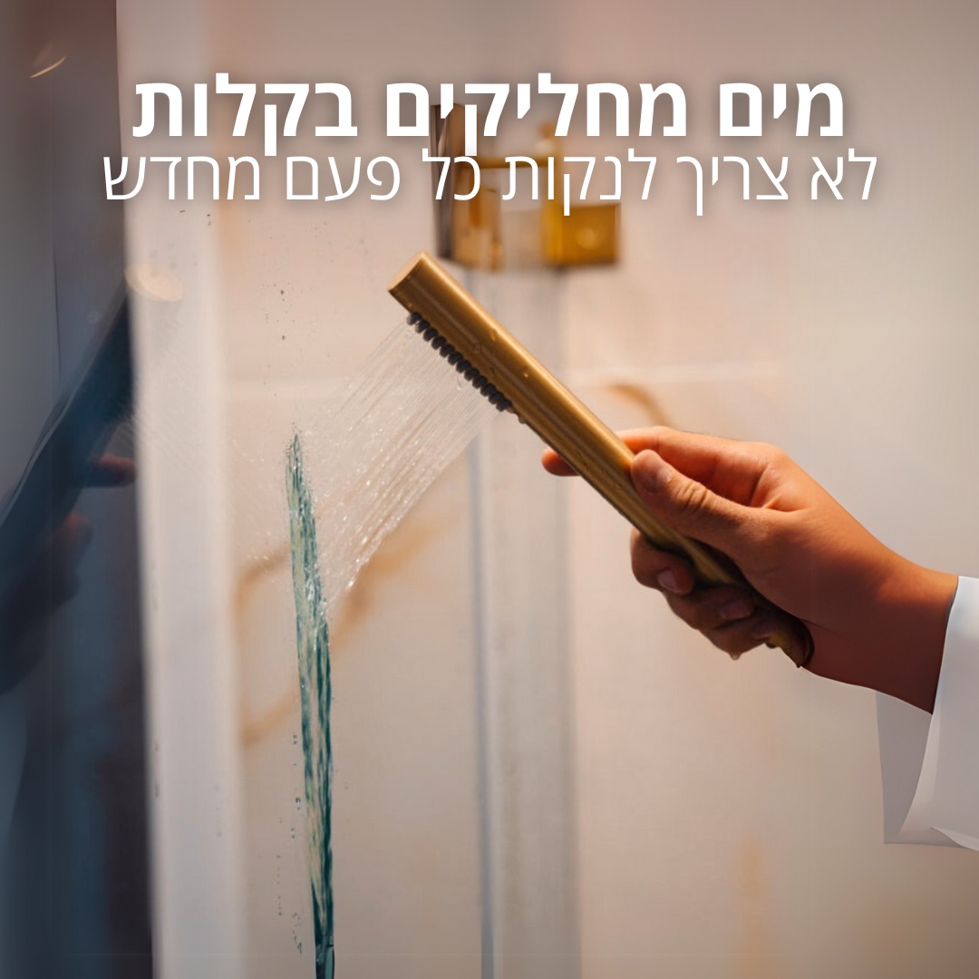 Buddy Kit - לחידוש המקלחת