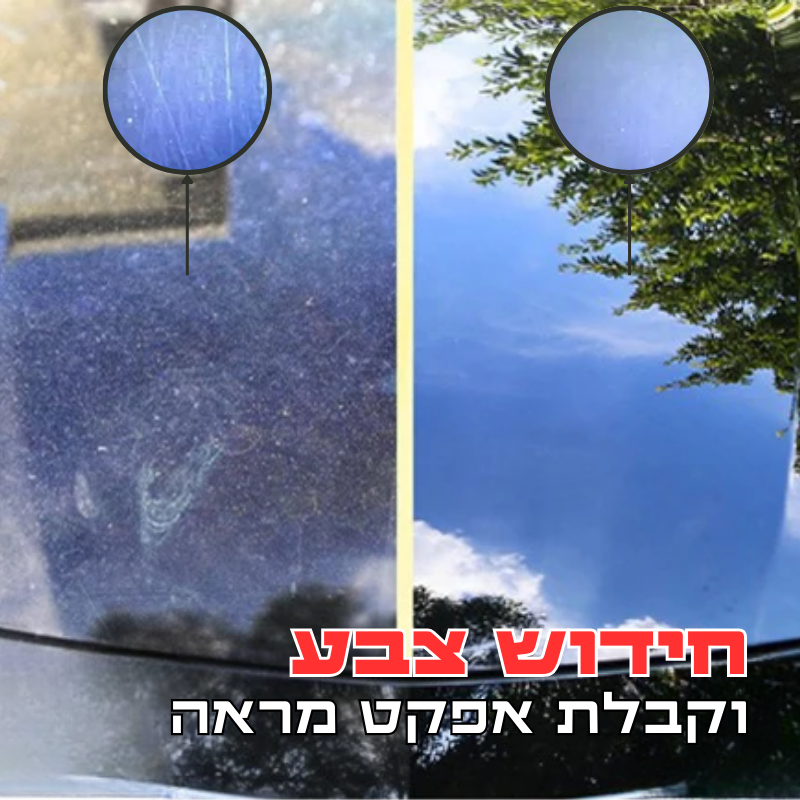 S5 ציפוי קרמי - ציפוי לפח הרכב