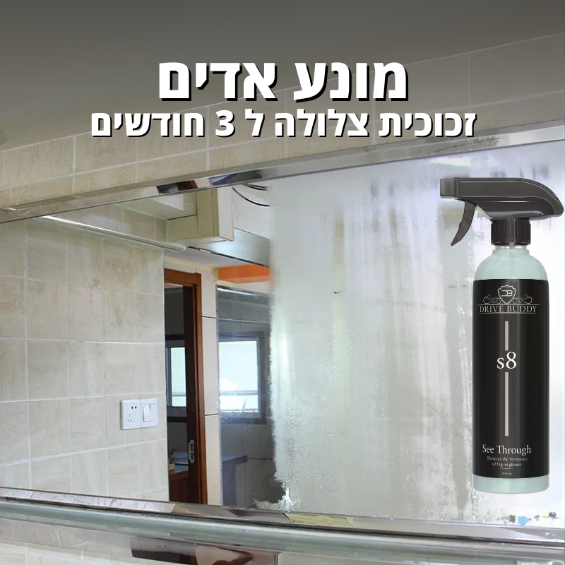 S8 מונע אדים - ציפוי לזכוכיות