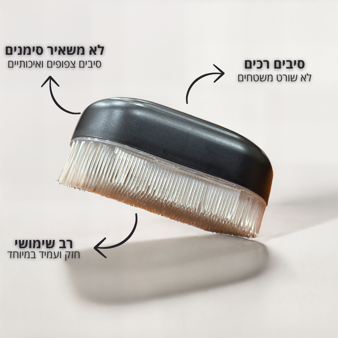 X3 מטליות + X2 מברשות רכות