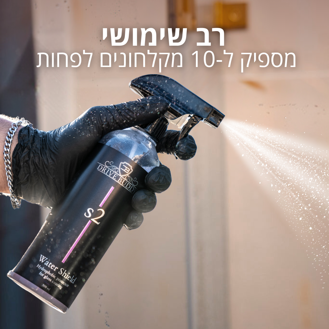 S2 מגן מים - ציפוי הידרופובי לזכוכיות