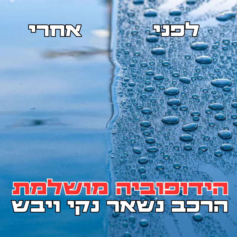 S5 ציפוי קרמי - ציפוי לפח הרכב