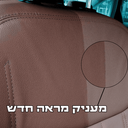 משחזר - מחדש פלסטיק ועור