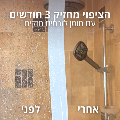 S2 מגן מים - ציפוי הידרופובי לזכוכיות
