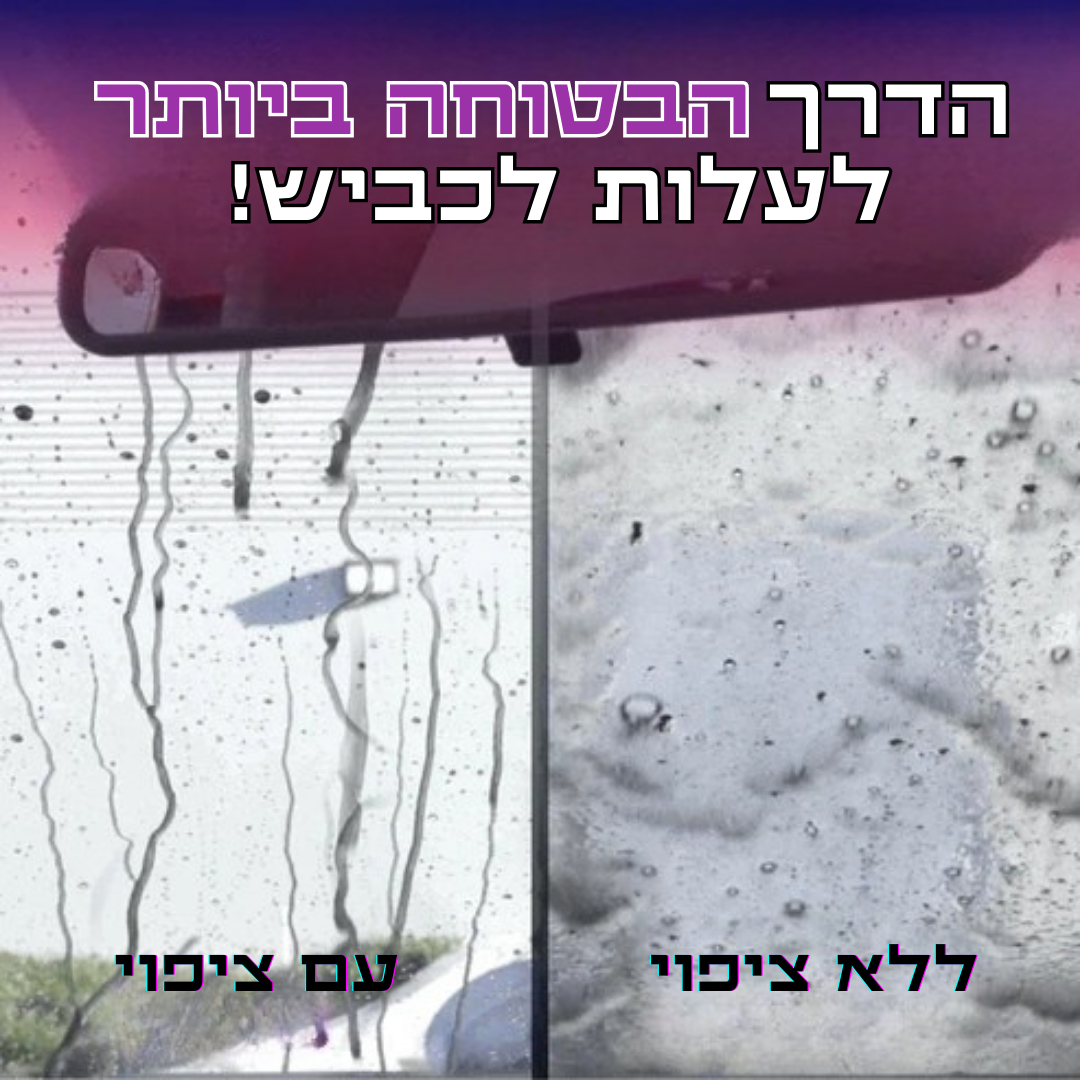 S2 מגן מים