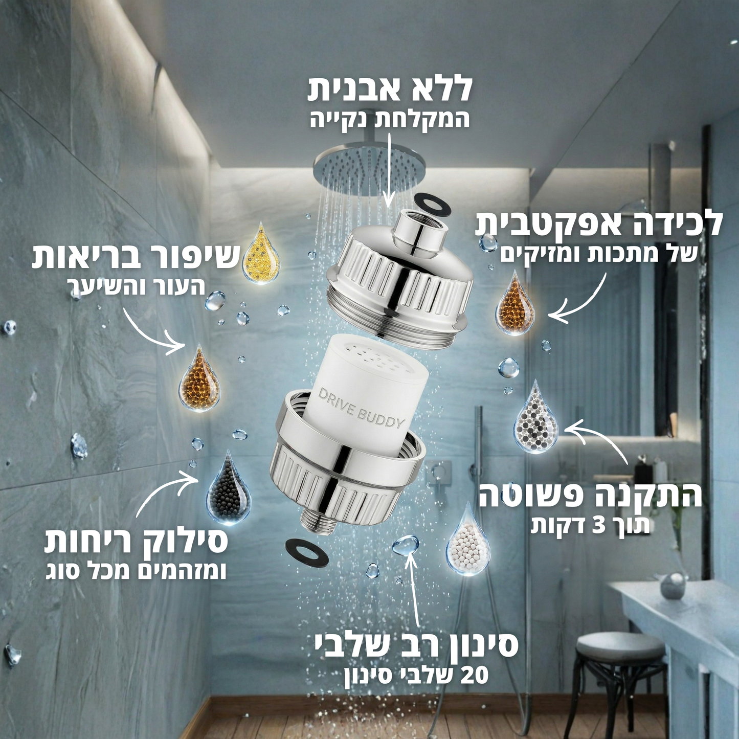 פילטר מים למקלחת