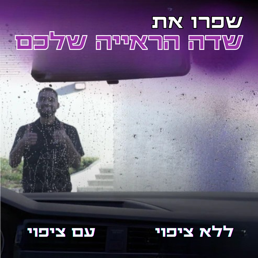 S2 מגן מים