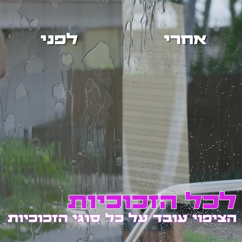 S2 מגן מים