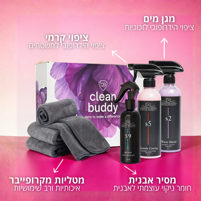 מארז מקלחת & מטבח