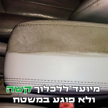 S3 משחזר - ניקוי עור פלסטיקה